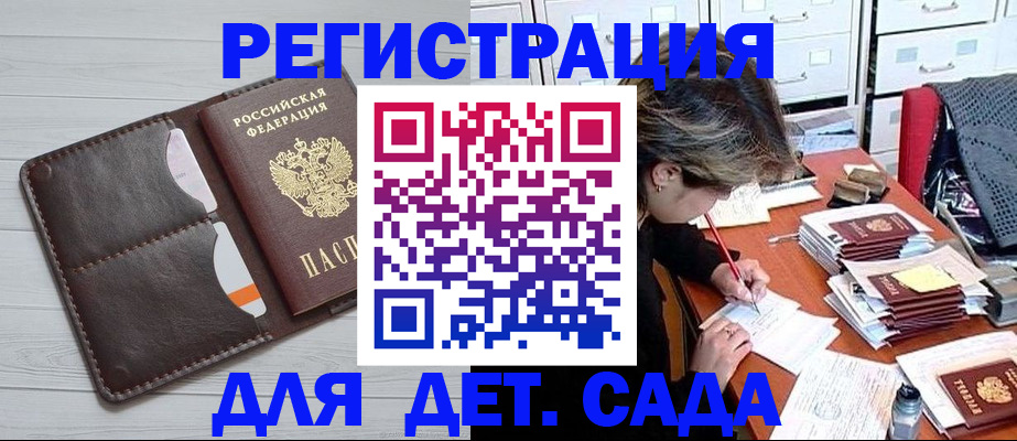 временная регистрация гарантия в Балтийске