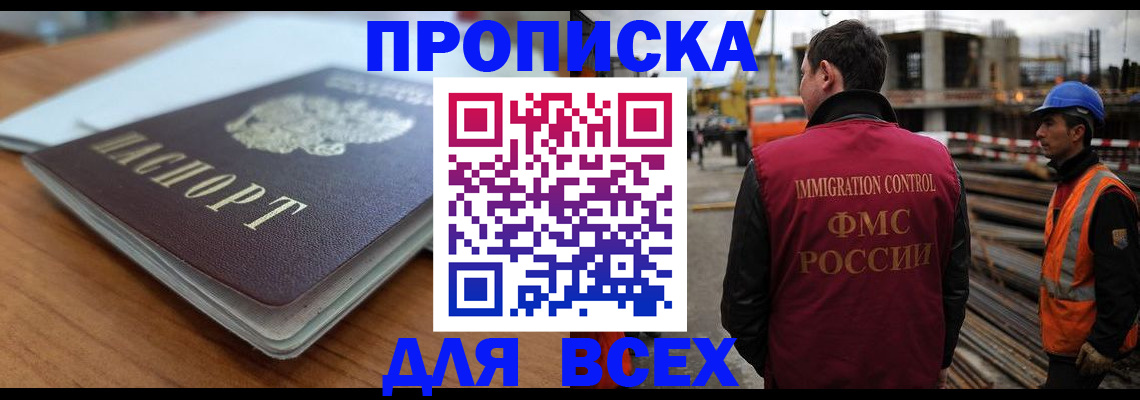 прописка ребенка в Балтийске