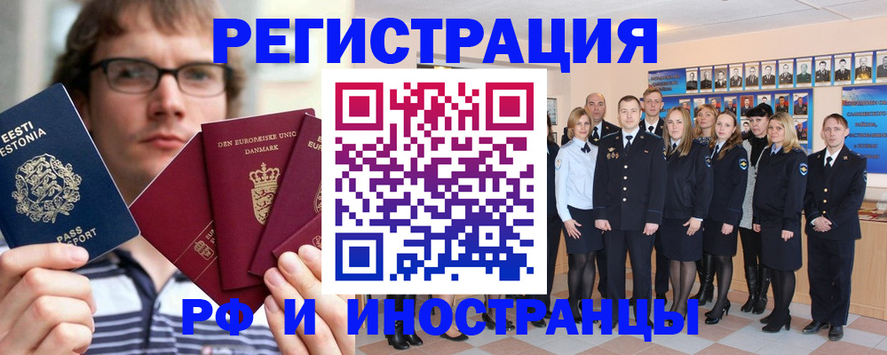 временная регистрация надежно в Балтийске